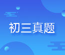 2017年海淀初三期中考試語(yǔ)文卷整體分析